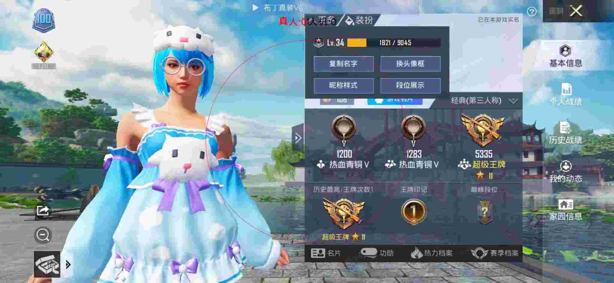 和平精英透视自瞄 - 和平精英15级号发卡网辅助预览图